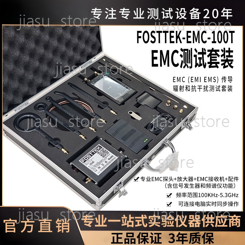 완벽한 EMC 테스트 장비 키트   EMC 수신기    - Signal Generator Spectrum Analyzer 리뷰 및 가격