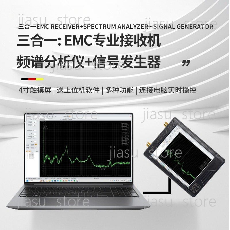 완벽한 EMC 테스트 장비 키트   EMC 수신기    - Signal Generator Spectrum Analyzer 리뷰 및 가격